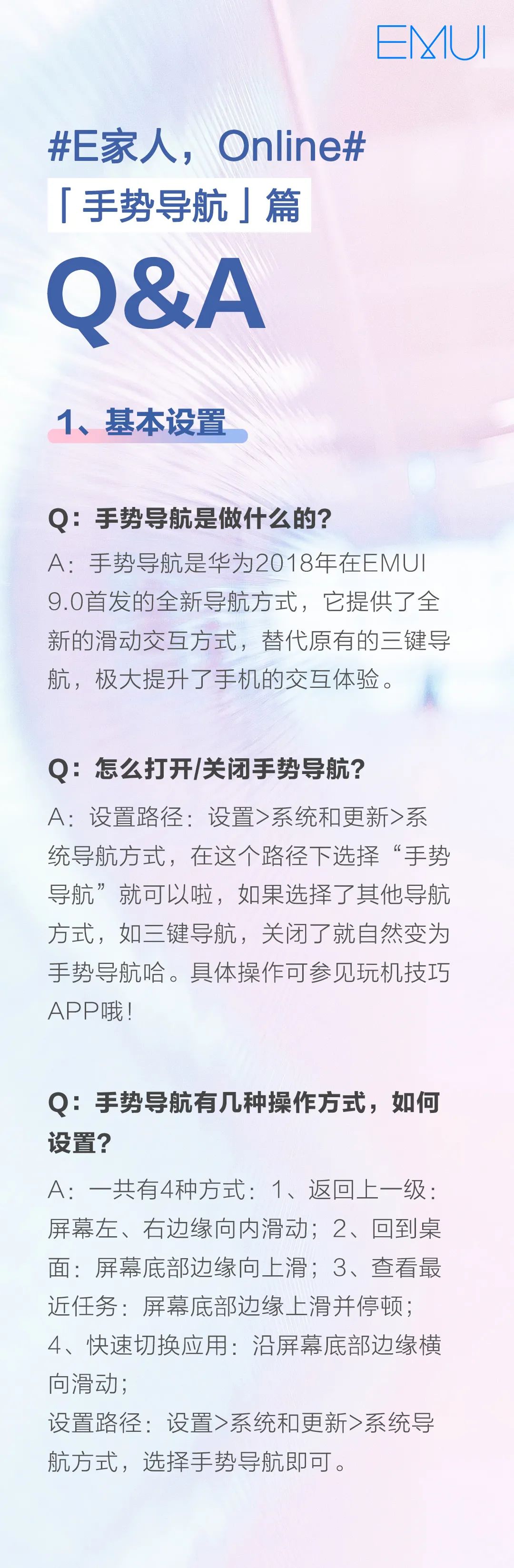 emui什么意思(emui升级鸿蒙系统)