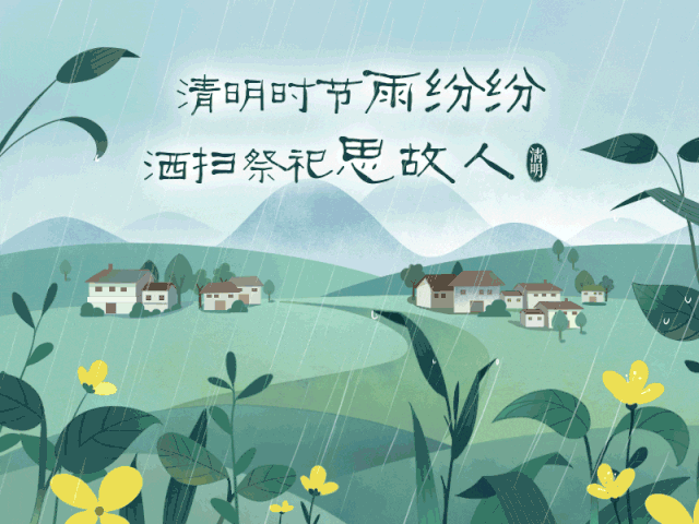 清明节是中国真正的感恩节贰便是彩虹重现之时蒙蒙细雨之后清明时节多