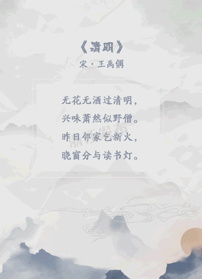 关于清明节的古诗你知道几首