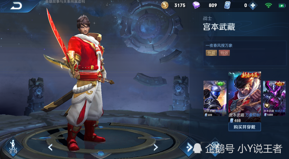 s19赛季战令皮肤六选一,价值88元的精品,选他