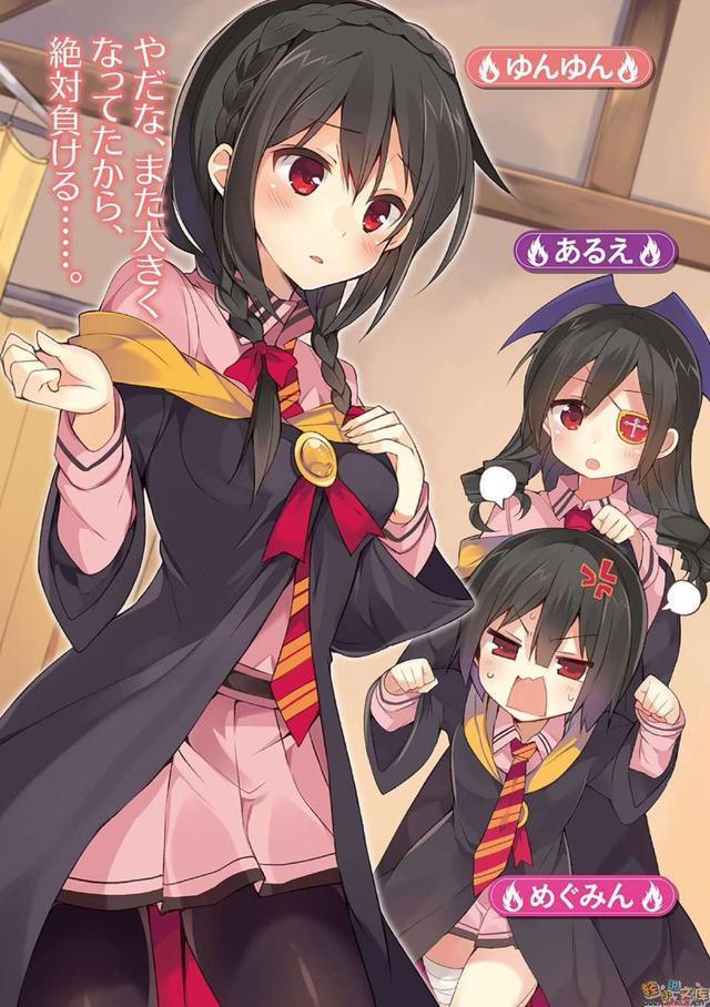 为美好的世界献上祝福红传说:为悠悠与惠惠的友谊献上祝福!