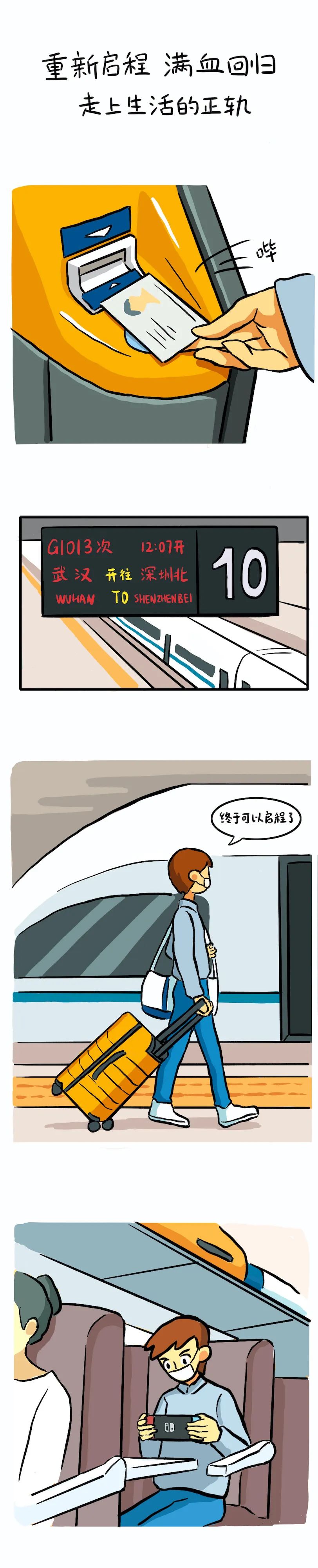 武汉一键重启