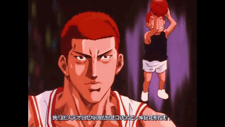 边怀旧《灌篮高手》经典回顾最终回-原点,灌篮!