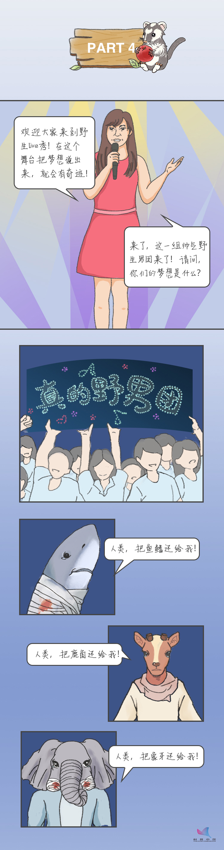 十三届全国人大常委会|来看看野生动物们的生存图鉴！让我们对捕食野味say no