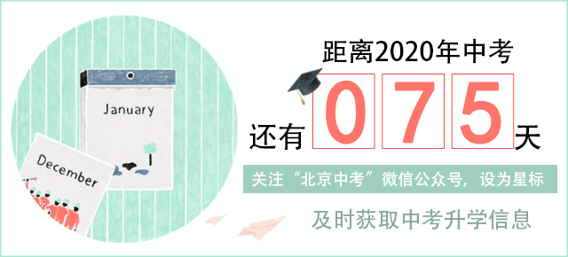 2020北京考生排名882排名_重磅年度总结:全面回顾2020北京新高考