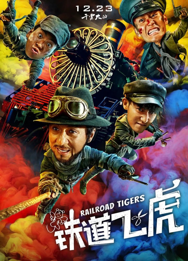 《铁道游击队》,《小兵张嘎》并非不能翻拍,至少要有原著的精神