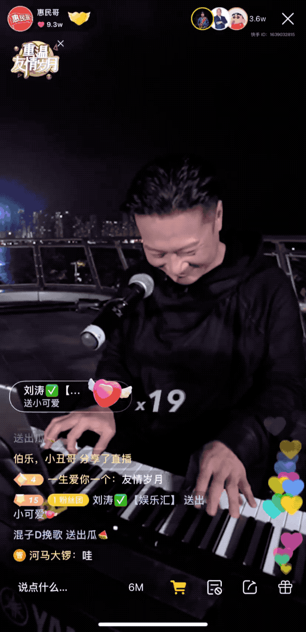 陈小春和洪兴兄弟聚首快手直播间,友情岁月谁听都得醉!