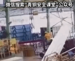 【视频】有效预防起重伤害事故点击观看▼【下载】2020塔吊安全培训点