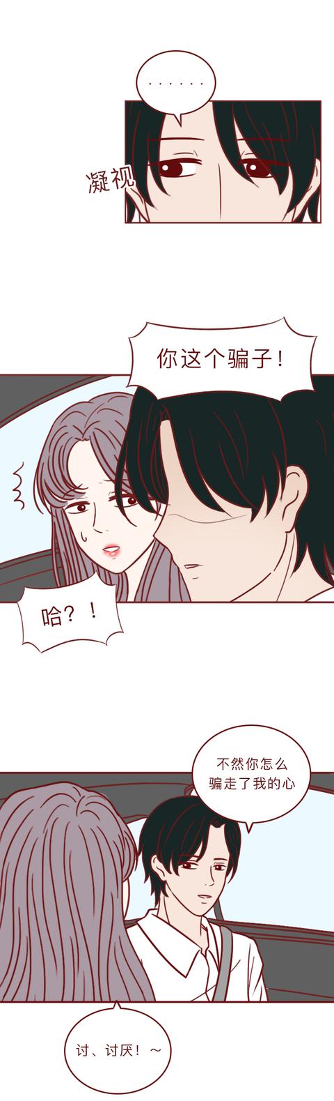 漫画浮生志同居前你一定要做好这个心理准备