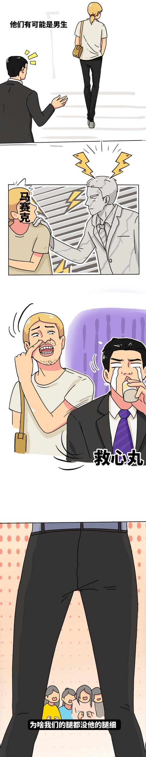 漫画：粗腿女生的痛，不经历你永远不懂，太太太太难了！
