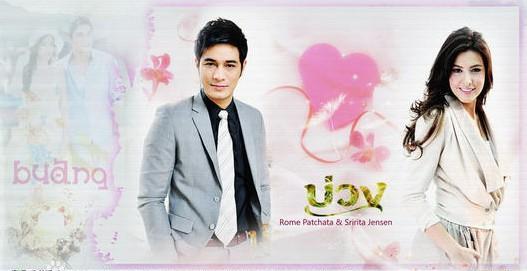 泰剧《萦孽》死心不改的仆人