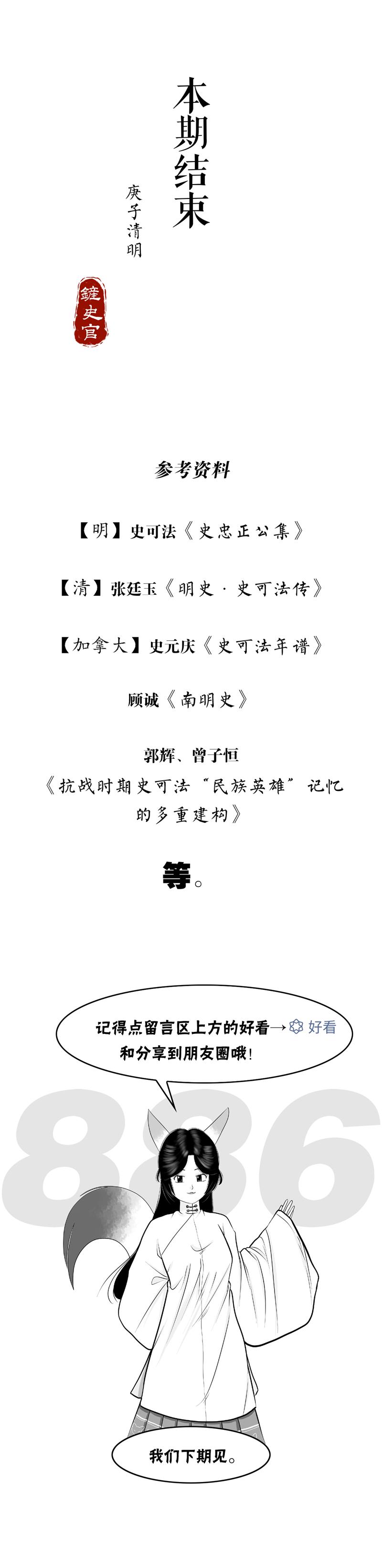 气节可嘉 才略可叹 史可法到底是个什么样的人 腾讯新闻