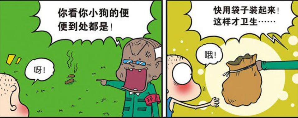 呆头,爆笑校园,儿童漫画,搞笑