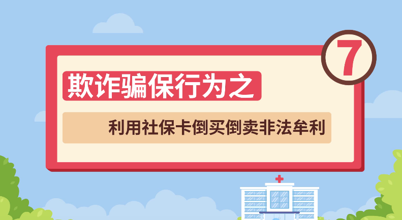 宁海县,医疗保障,林大海,陈叙明,医保局