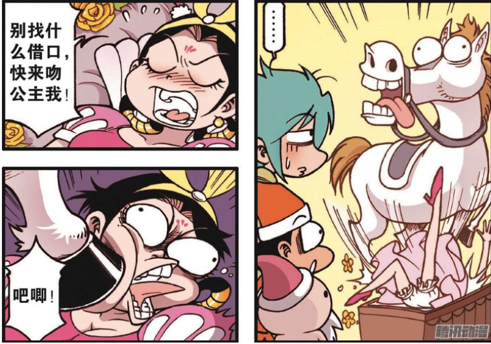 大话降龙:嫦娥只想与木吒上演"吻戏",反倒被马蹄子乱踩一通!