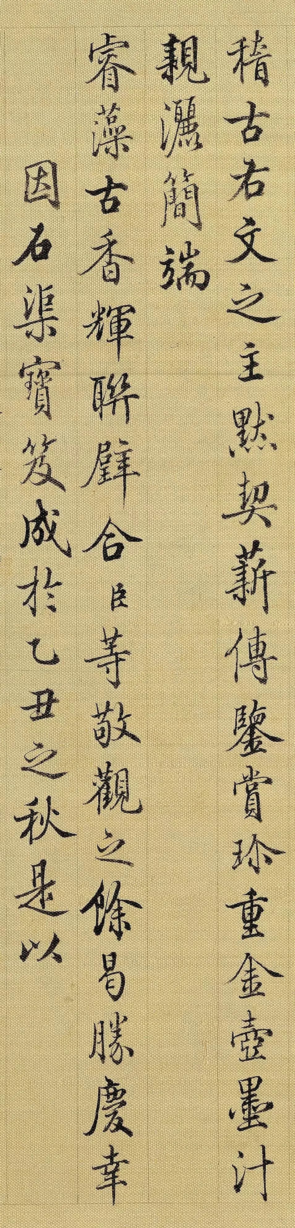 编《三希堂法帖》的梁诗正,写得一手赏心悦目的行书