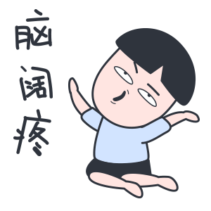 成年人的奔溃来的悄无声息