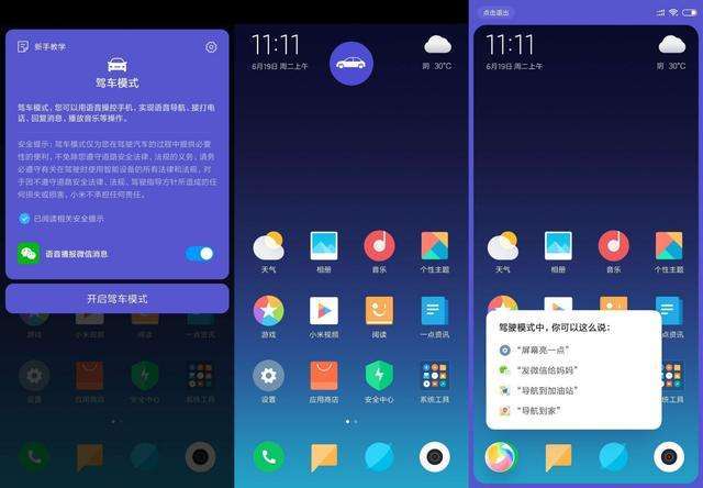 miui11图标-千图网