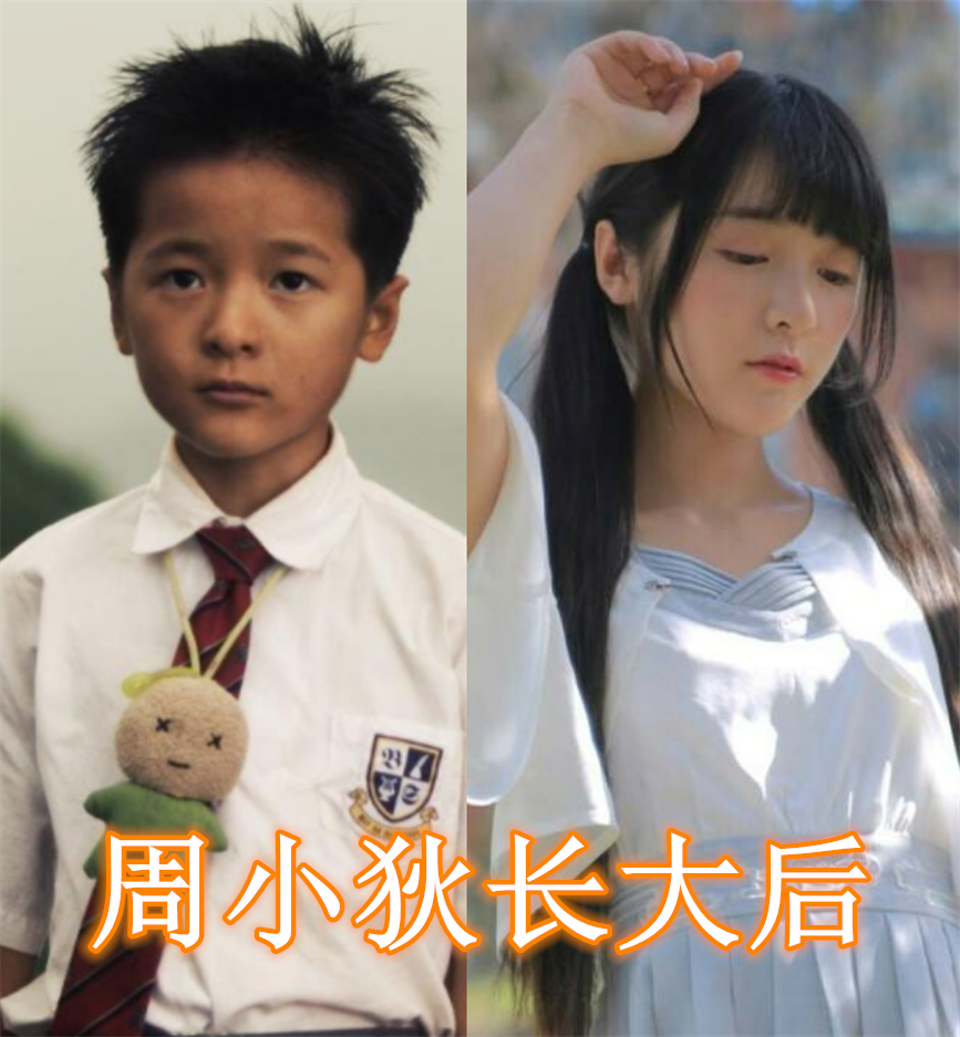 "儿时小正太,长大变女神",步平凡周小狄没啥,看到暴龙:星爷敢认?