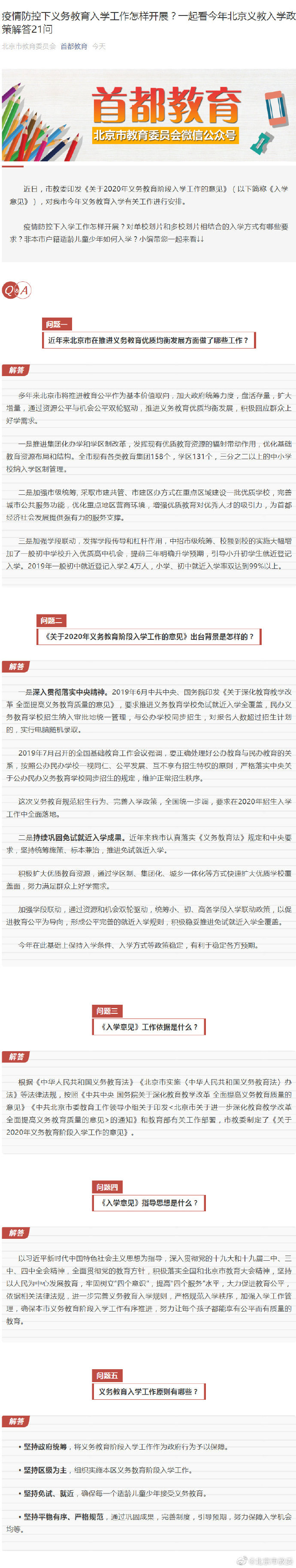 腾讯新闻