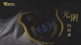 『中国航天』中国航天日丨听一名普通航天人讲述《光阴的故事》