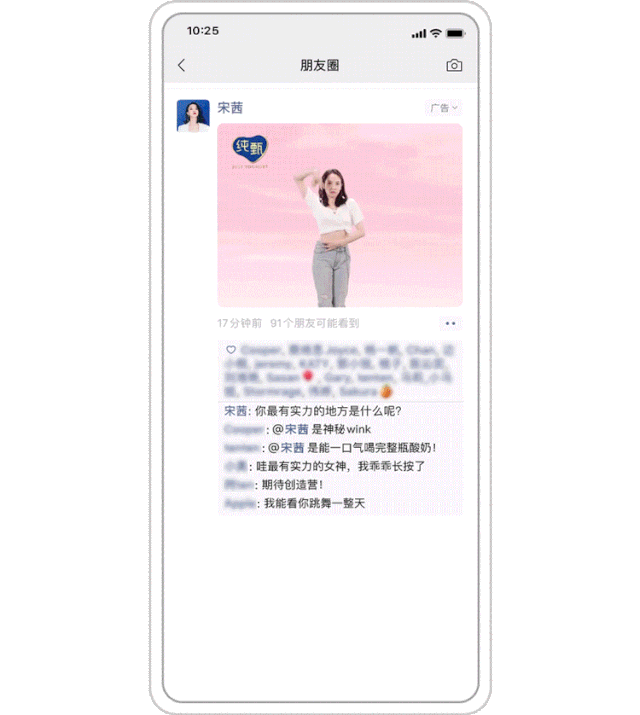 微信朋友圈长按式卡片广告上线能解锁互动