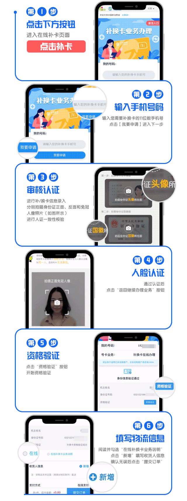 现在湖北移动可以线上补卡啦