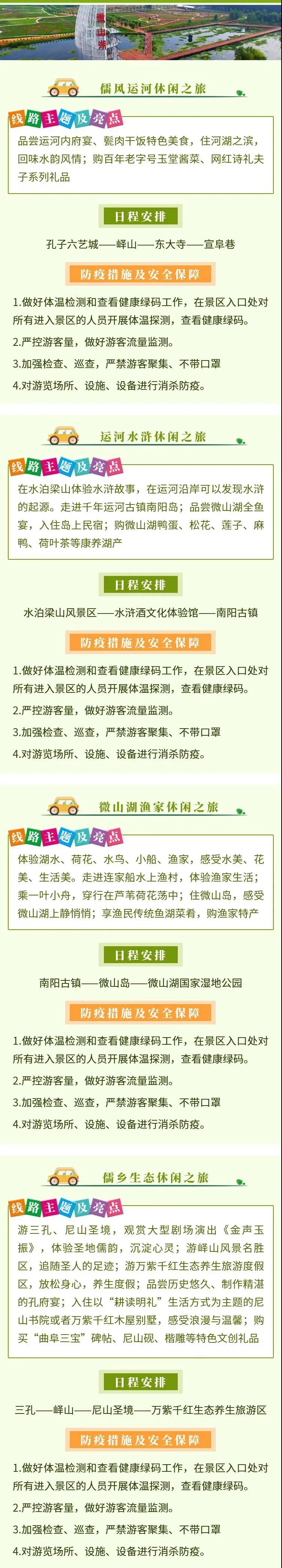 五一连休5天 济宁人一定要这么玩 腾讯新闻