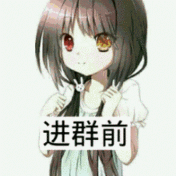 时崎狂三沙雕表情包:你把我召唤出来了,你得实现我100个愿望哦