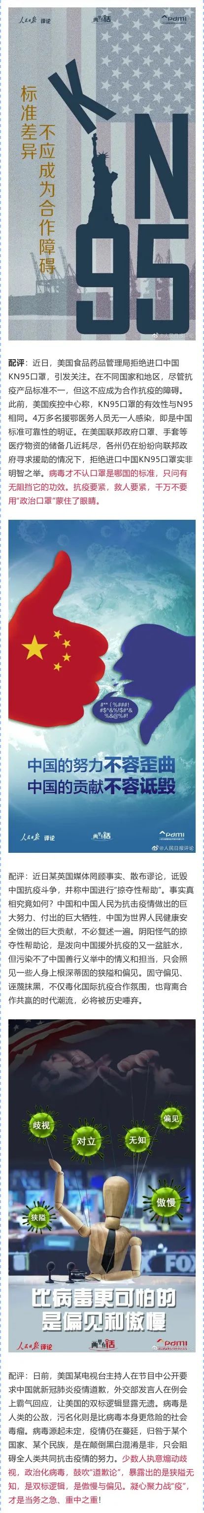 人民日报:海报海报,谁是天底下最会甩锅的人