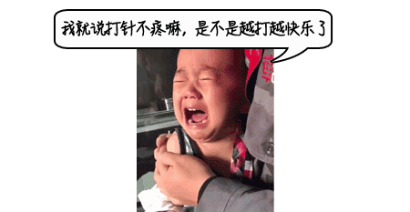 疫苗|娃的疫苗打迟了，有影响吗？宝妈最头痛的16个疫苗问题