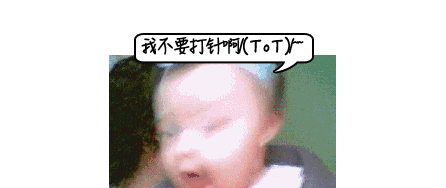 疫苗|娃的疫苗打迟了，有影响吗？宝妈最头痛的16个疫苗问题