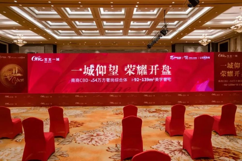 宝龙一城再次日光,龙湖天曜均价3.9万,10秒售出12亿!