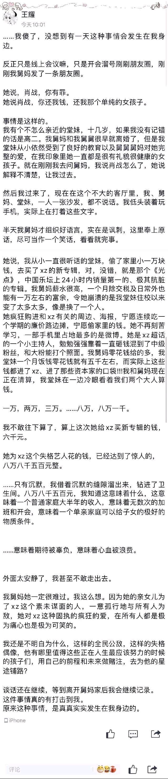 当你还在追肖战王一博时老人把目光投向科学家年轻人别睡了 腾讯新闻