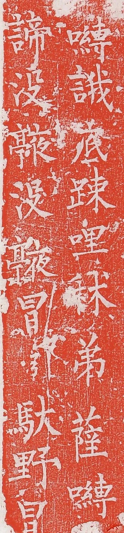 柳丕《陀罗尼经幢》书丹——家族传承,写得最像柳公权的书法