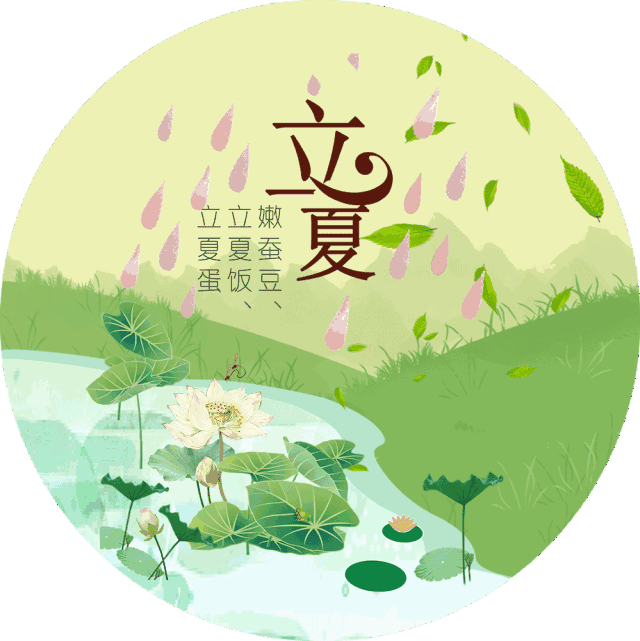 5月5日温馨立夏早上好祝福语,立夏发朋友圈不用打字就可以聊天的表情