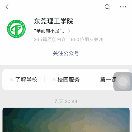 宋加雷|研究成果被《自然》杂志媒体频道专题报道，莞工这位教师不一般