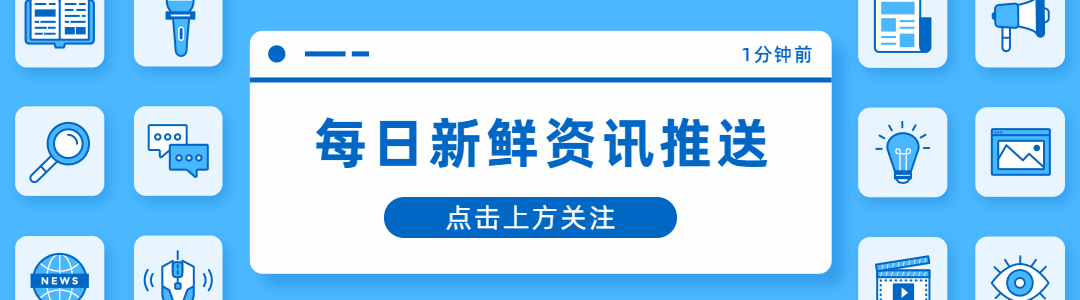 twitter|推特遭大规模黑客入侵；13部门发文支持微商电商、网络直播