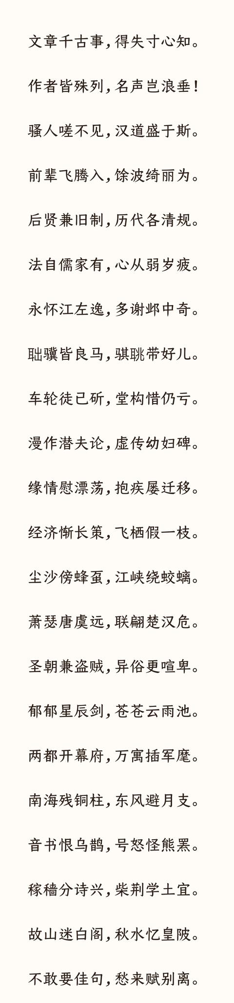 杜甫一首诗写了2字 却只有开头10字最出名 知名作家纷纷引用 腾讯新闻