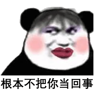 抖音最火表情包,怼人专用熊猫头表情包,斗图熊猫头表情包
