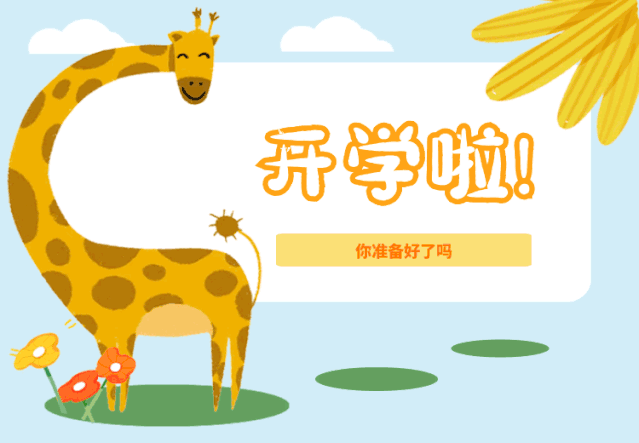 639_443gif 动态图 动图