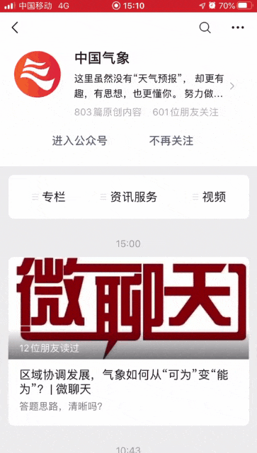 高考|又是一年高考时！今天，来波气象人的回忆杀