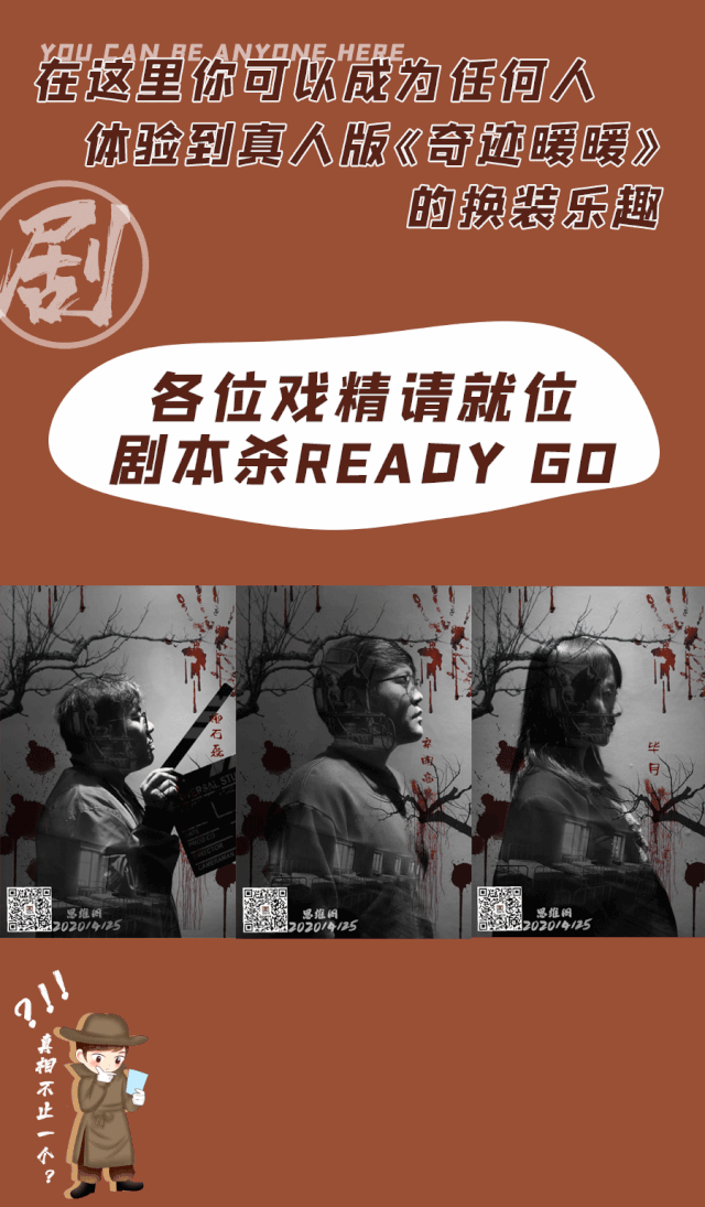 剧本杀需要怎样开店,关于剧本杀开店问题的解答!_腾讯新闻