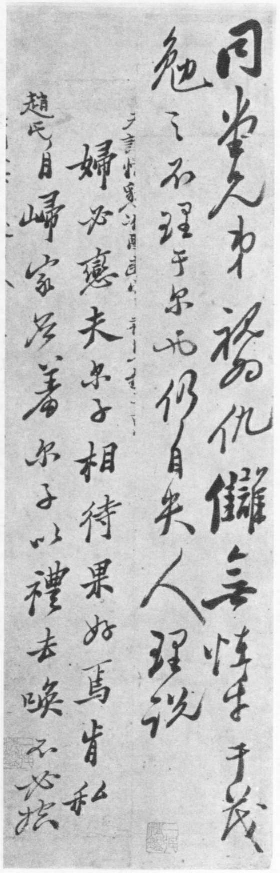 郑板桥|弥足珍贵！七品县令郑板桥判牍真迹！