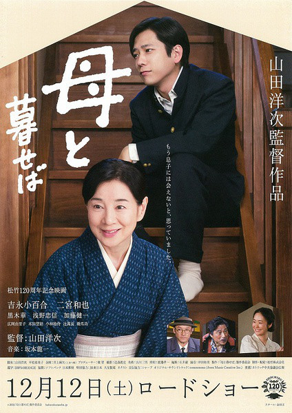 山田洋次新作反思战争
