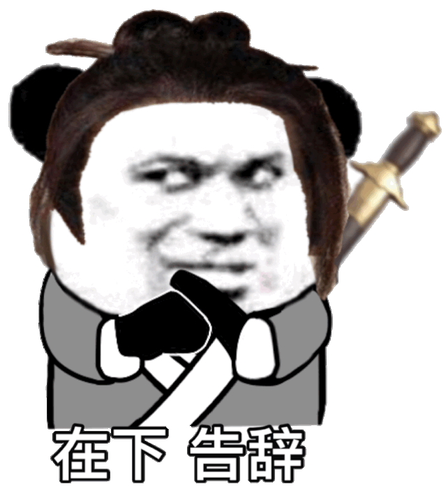 表情包:这位妹妹,我要了!