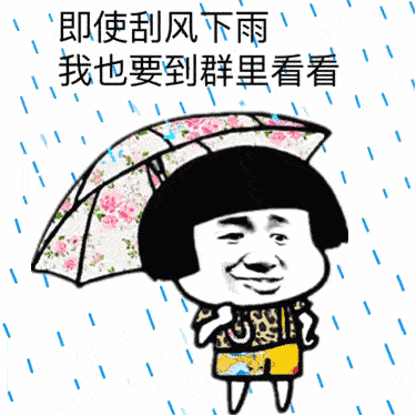 雨一直在下工地黄泥水一直排