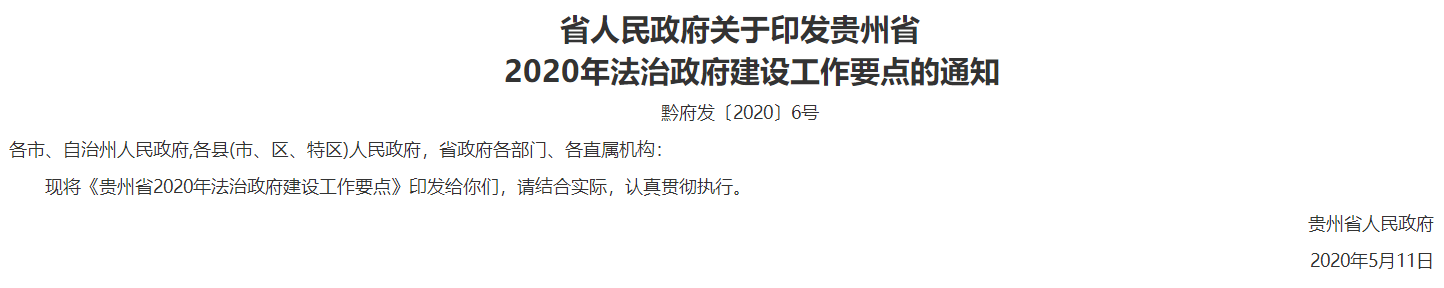 2020贵州公务员成绩_2020年贵州省公务员招录笔试开考