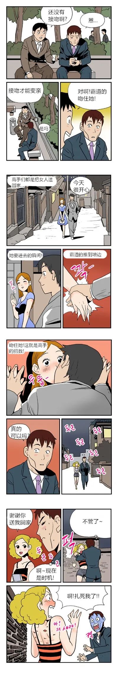 幽默 壁咚 扎死我了 腾讯新闻