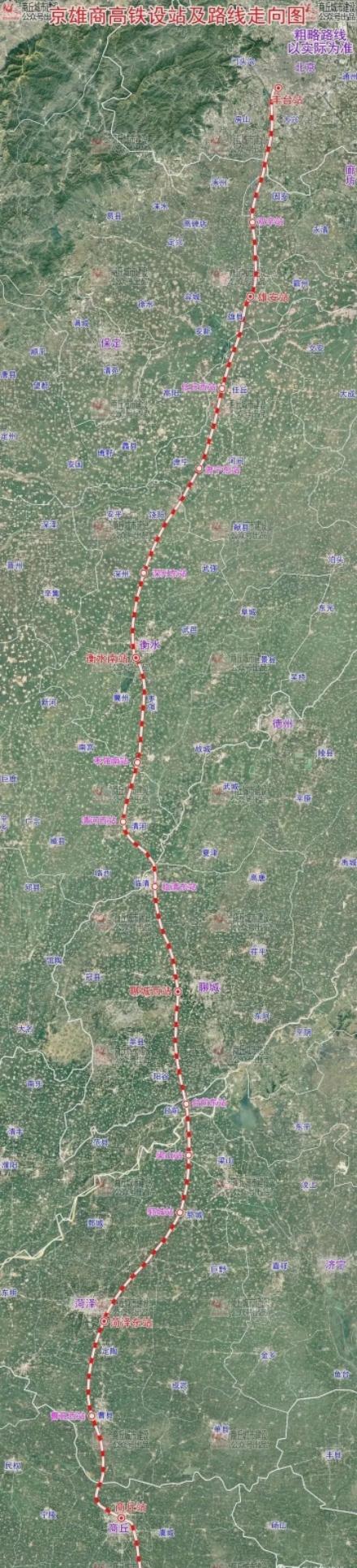 京九高鐵北京雄安商丘段首次環評山東省設六站河南省設一站